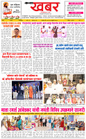 Khabar Se Hakikat tak 36=10.02.2025_page-0001