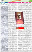 Khabar Se hakikat tak 17.02.2025_page-0002
