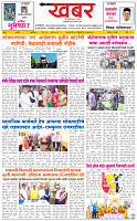 Khabar Se hakikat tak 38=24.02.2025_page-0001