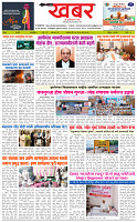 Khabar Se hakikat tak 24.03.2025_page-0001