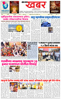 Khabar Se Hakikat tak 07.04_page-0001
