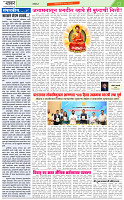 Khabar Se Hakikta tak 12.05.2025_page-0002