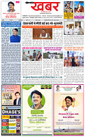 Khabar Se hakikat tak 01=26.05.2025_page-0001