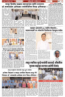khabarsehakikattak-page-3
