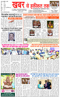 Khabar Se hakikat tak7-9-2026-1