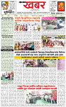 Khabar Se hakikat tak 17.02.2025_page-0001