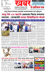 khabarsehakikattak-page-1