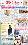 Khabar Se Hakikat Tak 11-7-2026-1